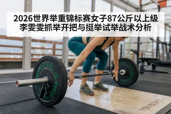 female weightlifter training gym